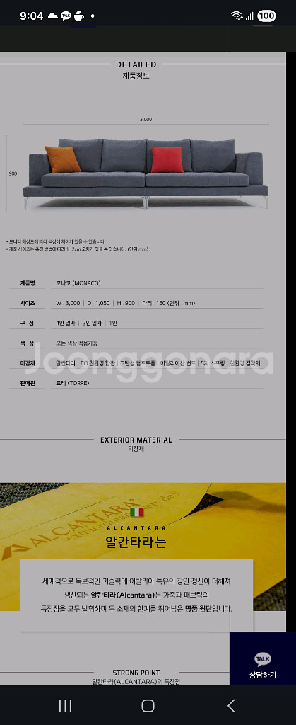 토레소파 모나코--6