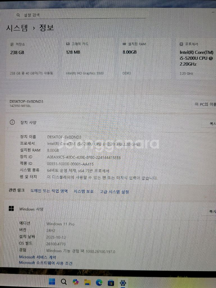 LG그램14 i5 SSD256G RAM8G 윈11설치--1