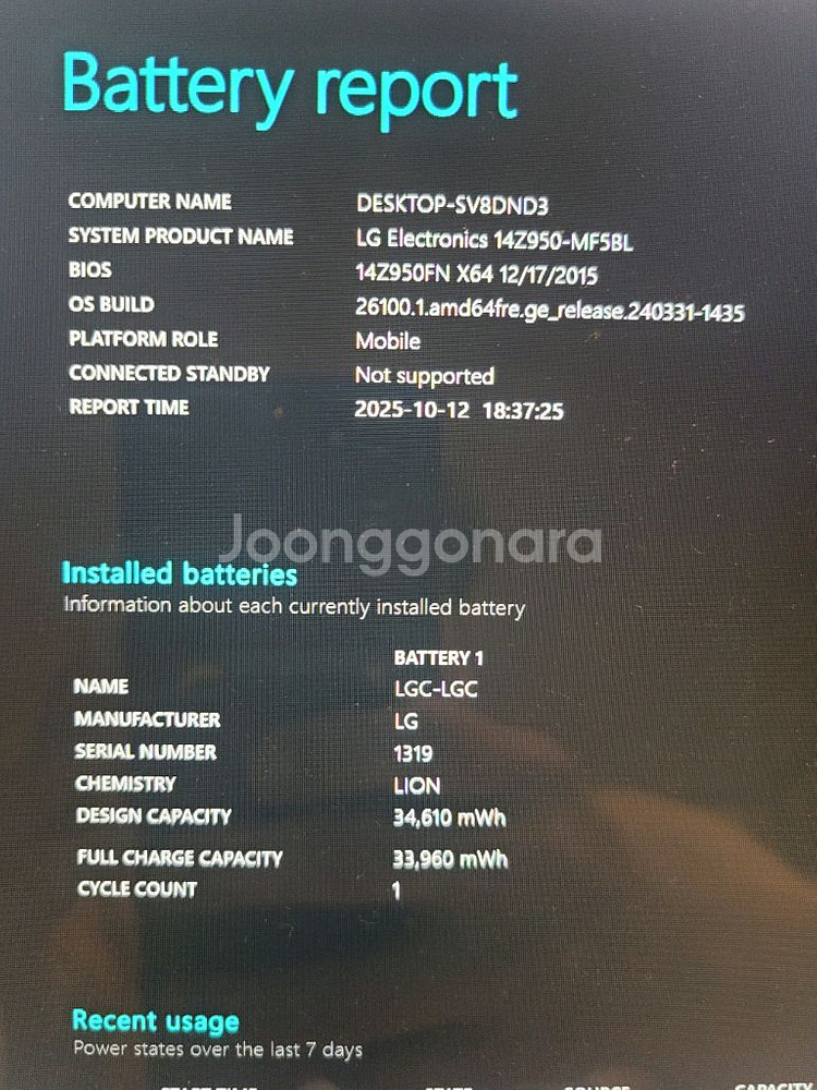LG그램14 i5 SSD256G RAM8G 윈11설치--3