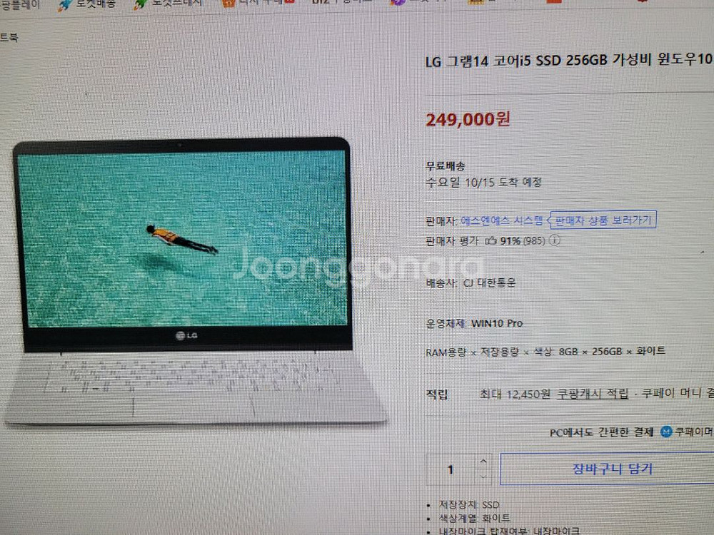 LG그램14 i5 SSD256G RAM8G 윈11설치--9