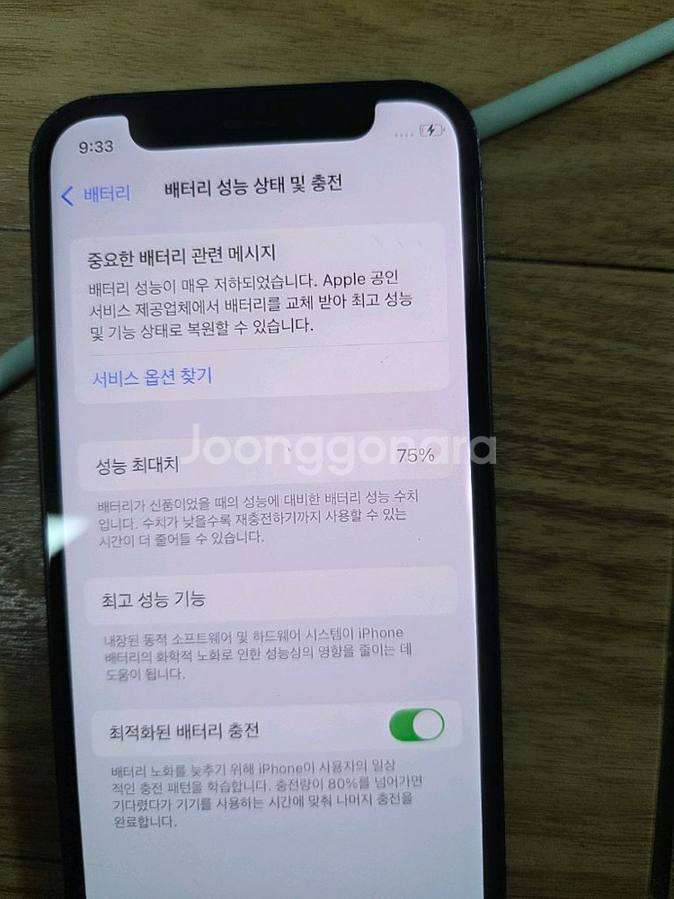 아이폰12미니 블랙 64 내용필독--9