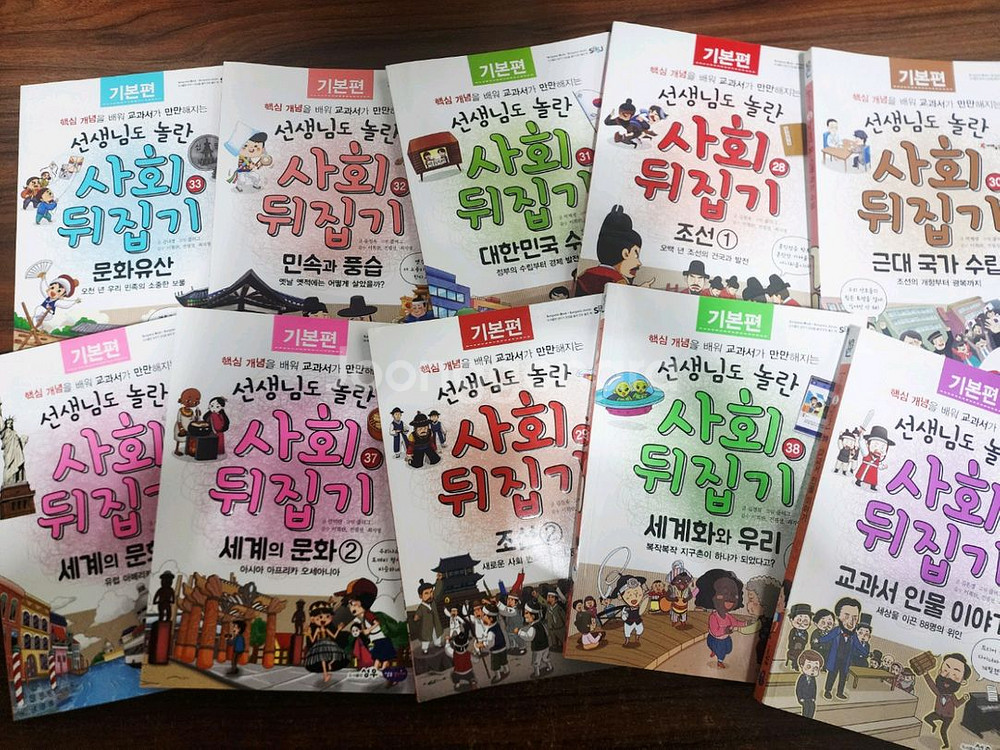 성우주니어 선생님도 놀란 초등 사회뒤집기(무료배송)--1