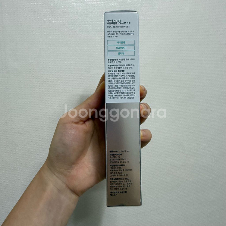 아누아 PDRN 히알루론산 100 콜라겐 수분 크림--1