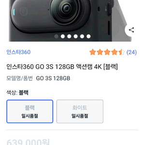 Insta360 GO 3S 128g <black>
