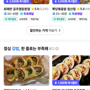 배민 할인주문 처갓집, 베스킨