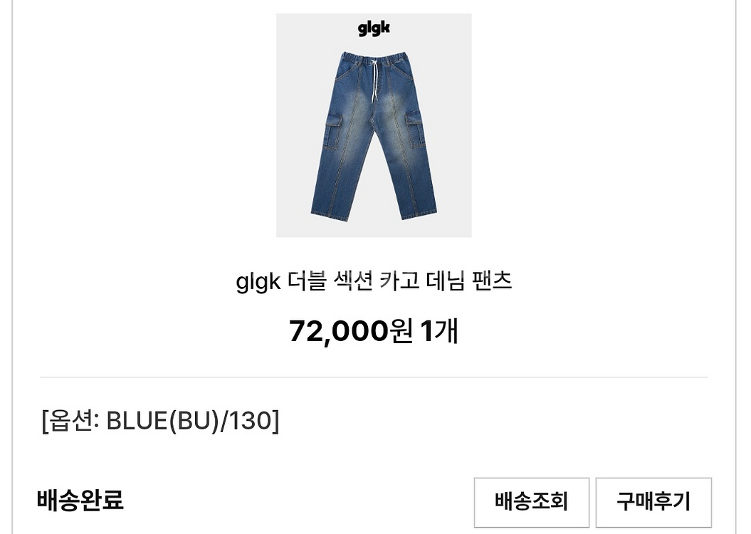 히로 베이스볼 레드 140 + glgk 데님 130--1
