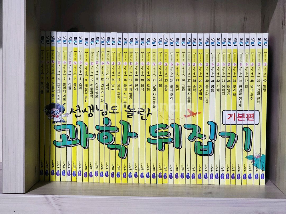 성우주니어 선생님도 놀란 초등과학뒤집기(무료배송)--0