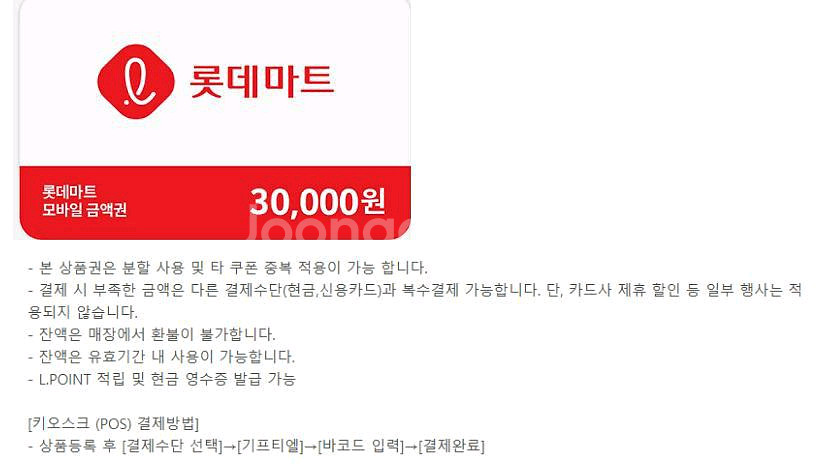 VIPS빕스 이마트&트레이더스 맥도날드 롯데마트 다이소--5