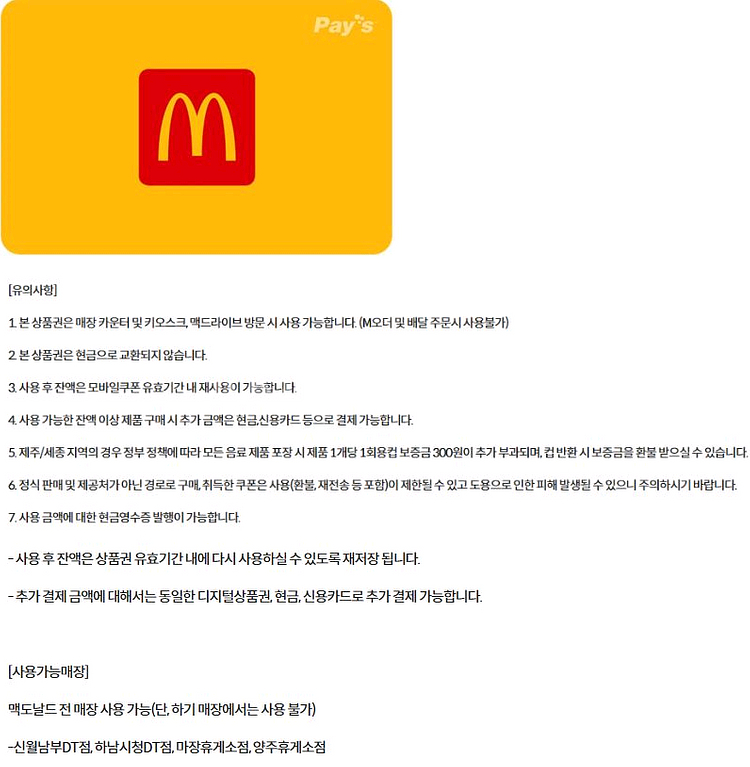 VIPS빕스 이마트&트레이더스 맥도날드 롯데마트 다이소--2