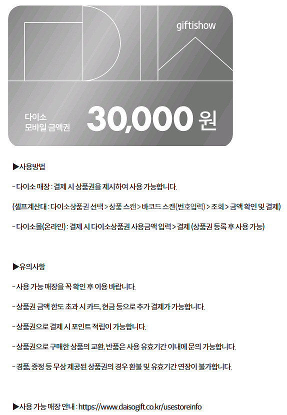 VIPS빕스 이마트&트레이더스 맥도날드 롯데마트 다이소--3