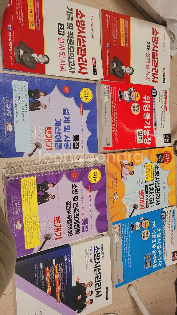 소방시설관리사,위험물기능장--0