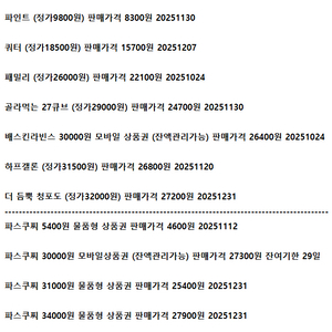 파리크라상 파리바게트 해피콘 배스킨라빈스 던킨 파스쿠찌