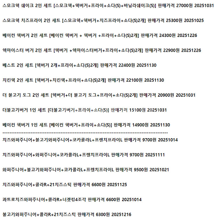 프랭크버거 맘스터치 이삭토스트 쉐이크쉑 쉑쉑버거 버거킹--1