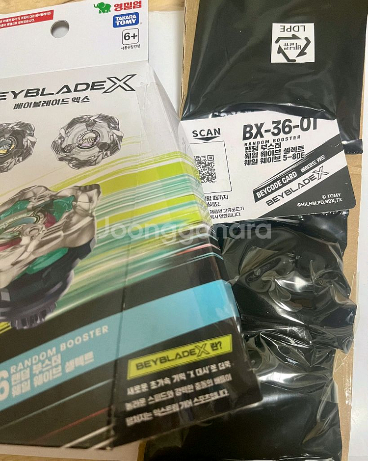 베이블레이드 웨일 1만 9천원 코드사용함--0