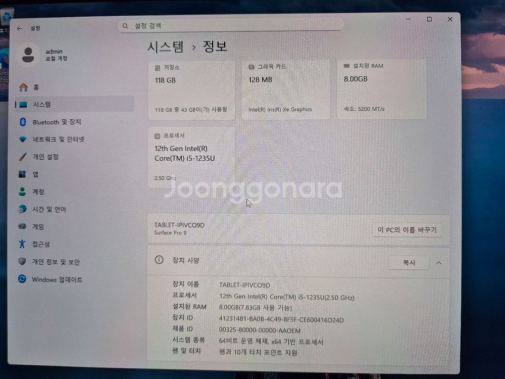서피스프로9 i5 8G 128G--1