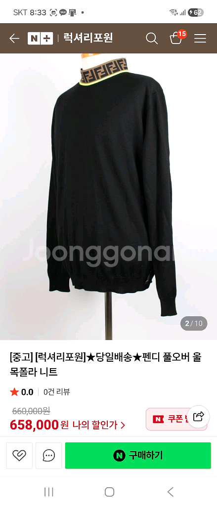 펜디 로고패턴 모크넥 니트 국내 103사이즈--0