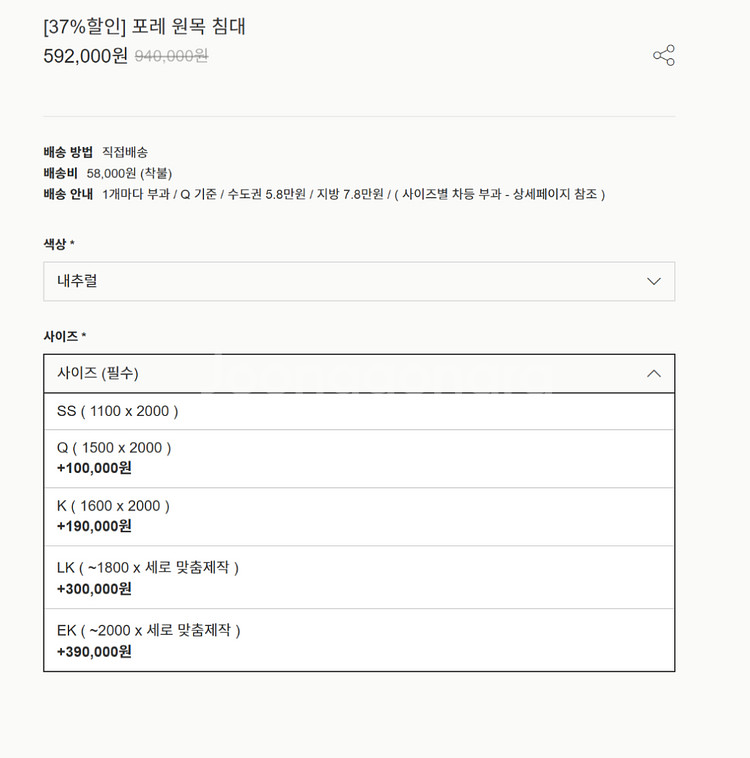 그남자의가구 포레원목 침대(퀸+슈퍼싱글) 가격인하--3
