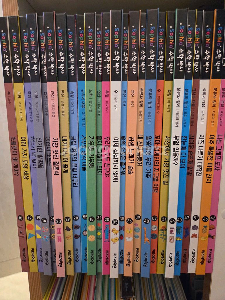 소피아 수학박사 55권--0