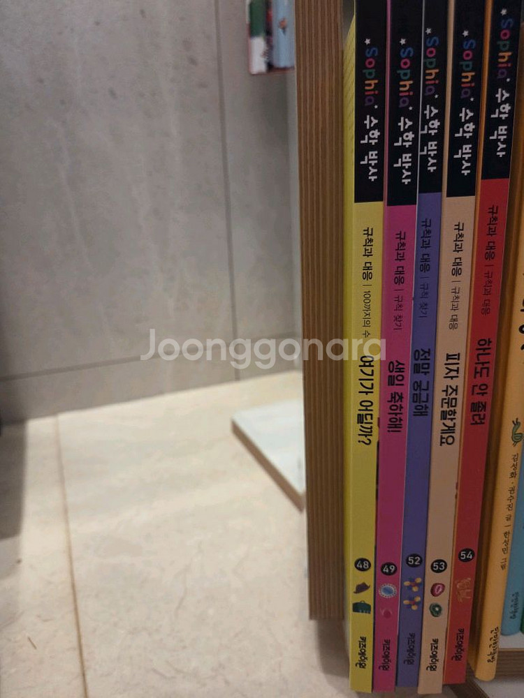소피아 수학박사 55권--2