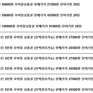 본죽 사보텐 BHC 멕시카나 깐부치킨 굽네치킨 바른치킨