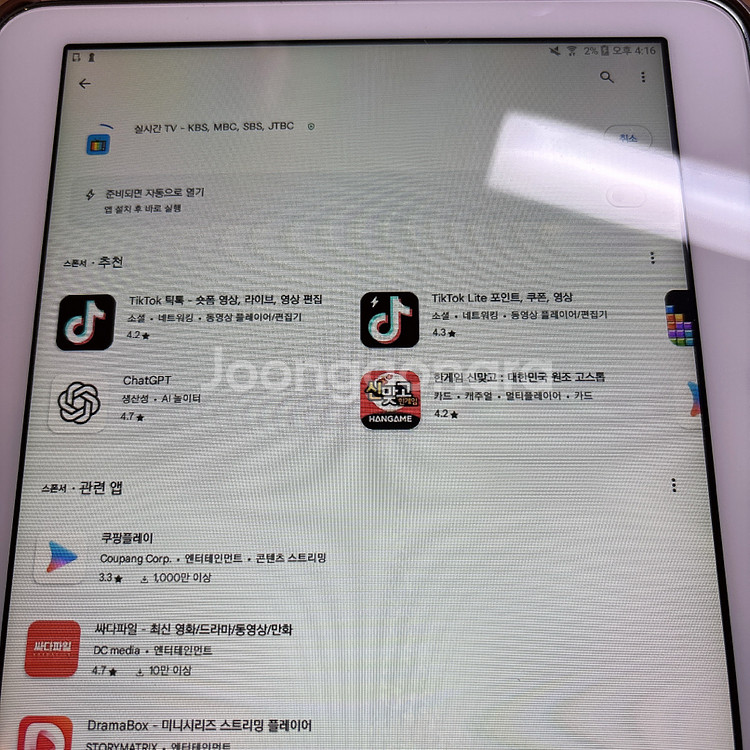 삼성 갤럭시 어드밴스 탭 4--2