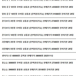 매드포갈릭 온더보더 알파문구 리안헤어 생어거스틴 몽슈슈