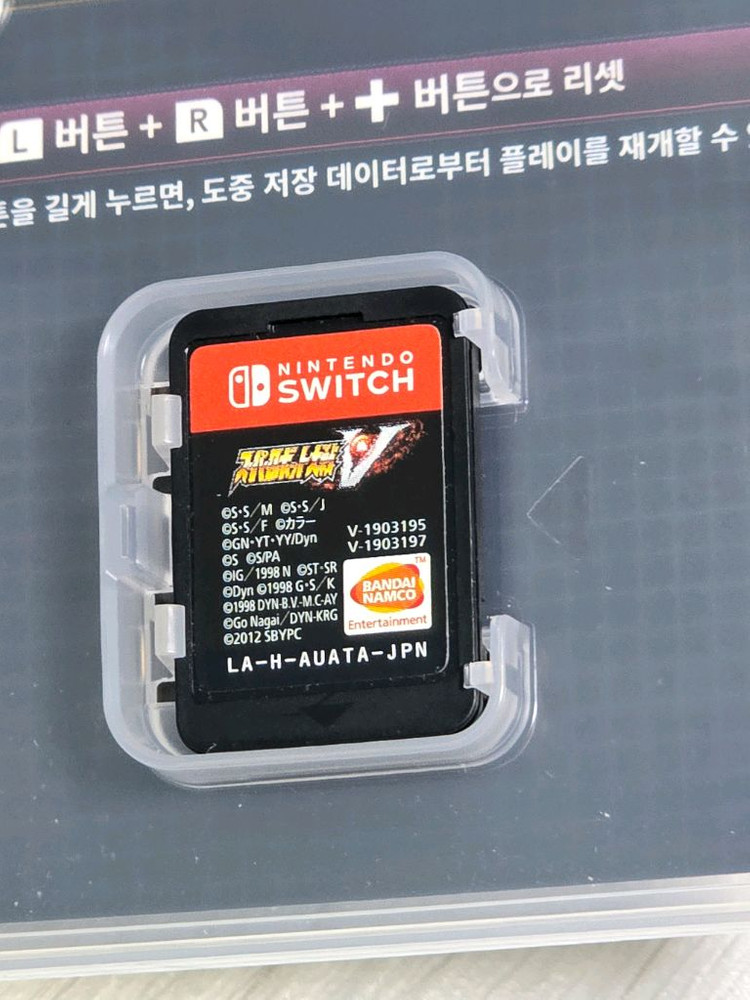 스위치 슈퍼로봇대전V--2