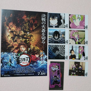 일괄)귀칼무한성특전 귀칼6주차특전 귀칼콜렉팅카드이구로