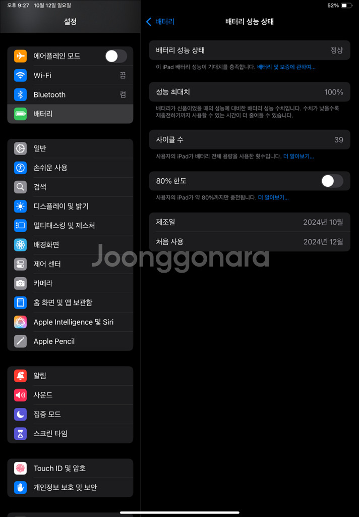 아이패드 에어11 m2 256 스페이스그레이--0