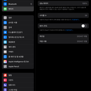아이패드 에어11 m2 256 스페이스그레이