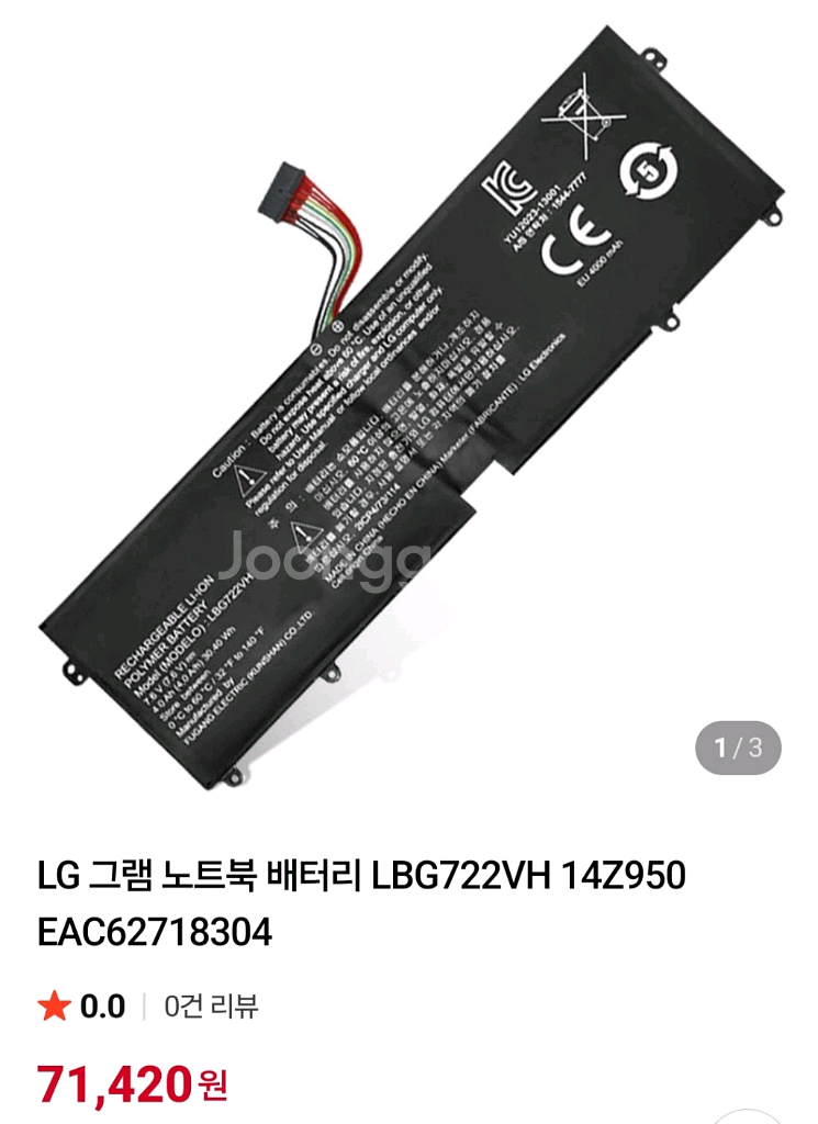 LG그램 배터리_EAC62718304--0