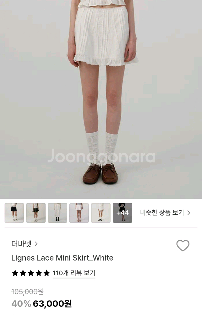 더바넷 화이트 레이스 미니 스커트 S--0