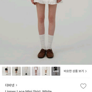 더바넷 화이트 레이스 미니 스커트 S