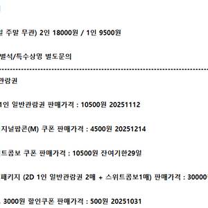 롯데시네마 메가박스 CGV예매 쿠폰 기프티콘 기프트카드