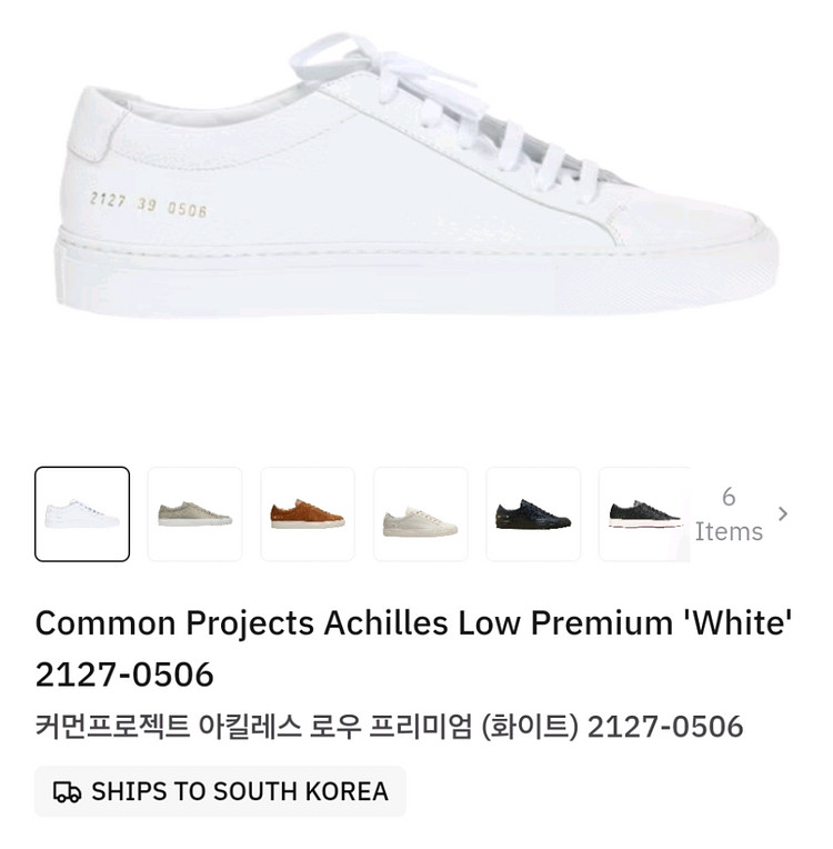 커먼프로젝트 아킬레스 로우 프리미엄 40--0