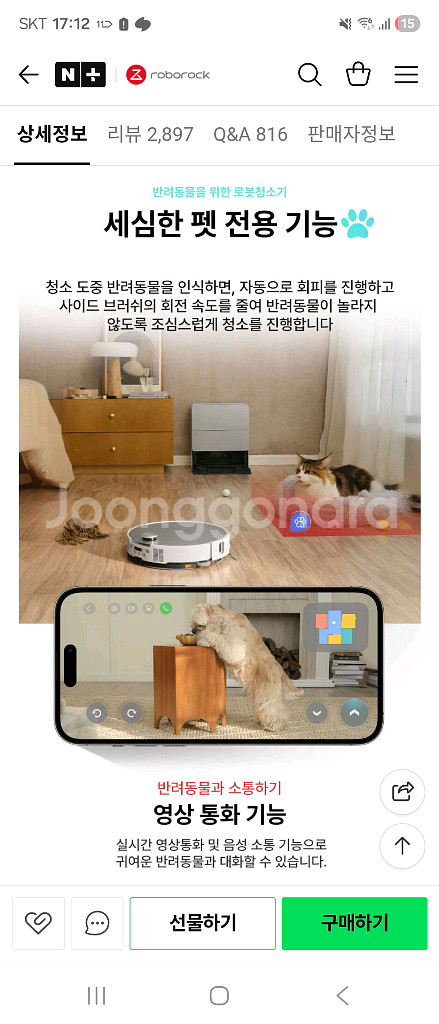 로보락 S9 MaxV Ultra 로봇청소기 판매합니다.--5