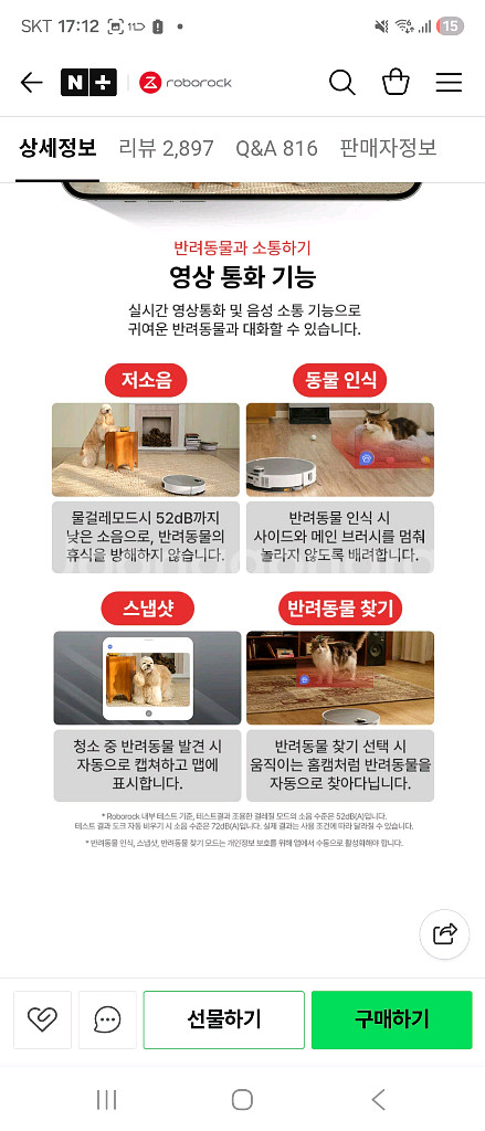 로보락 S9 MaxV Ultra 로봇청소기 판매합니다.--6