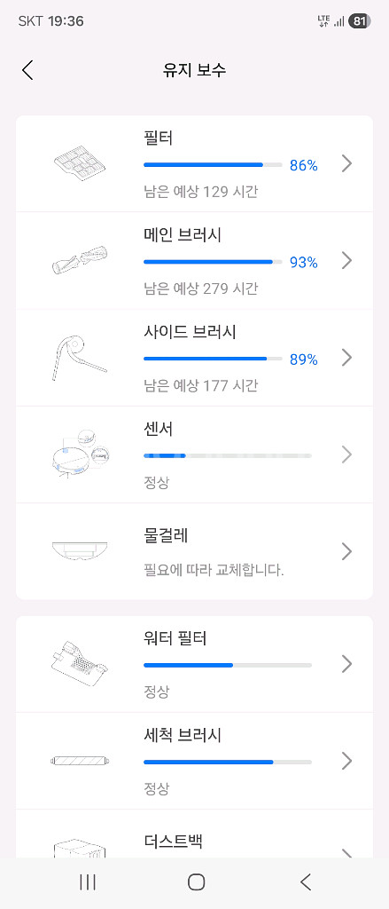 로보락 S9 MaxV Ultra 로봇청소기 판매합니다.--8