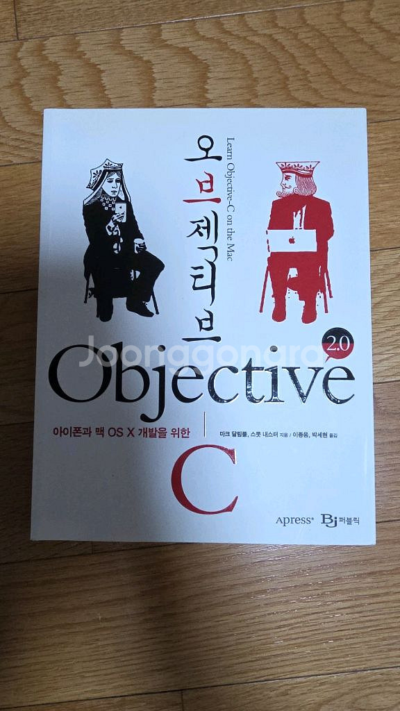 오브젝티브 objective c 택포 9000원--0