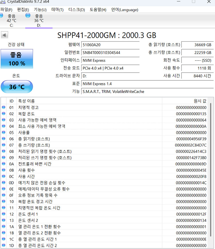 sk 하이닉스 ssd p41 2tb--1