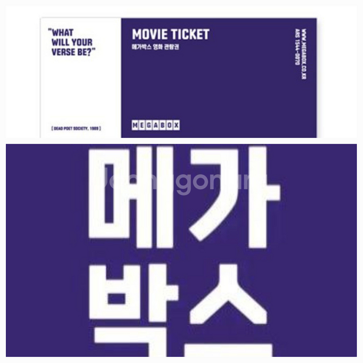 [칼답] 메가박스 영화예매 메가박스 예매 여러명 가능--0