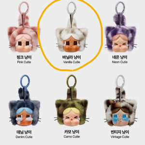 팝마트 크라이베이비 표범냥이 시리즈 빈티지