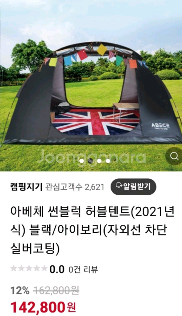 에르젠 페가수스s3 거실형 쉘터, 아베체 이너텐트 판매--2