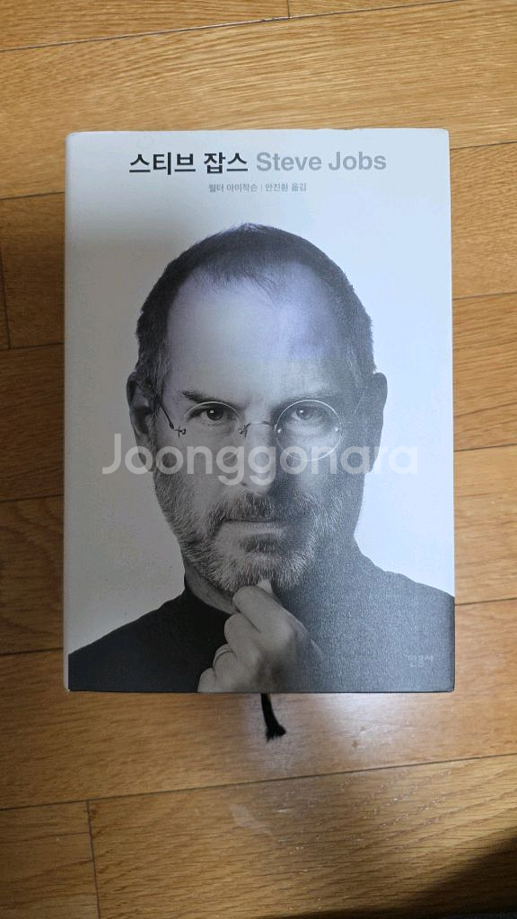 스티븐잡스 택포 12000원--0
