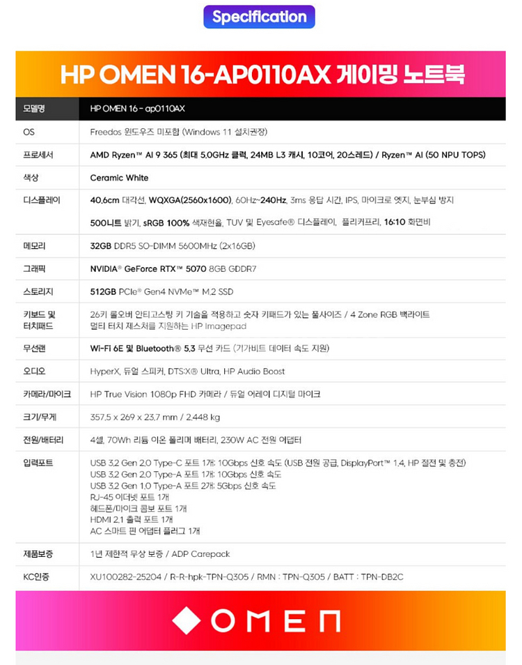 HP 2025 오멘 16 라이젠 AI, RTX 5070--3