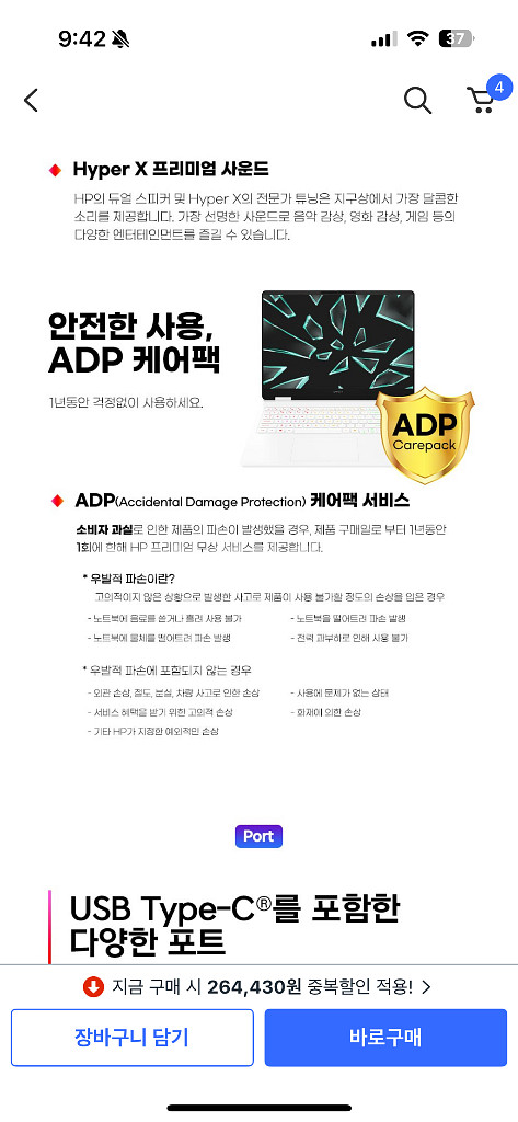 HP 2025 오멘 16 라이젠 AI, RTX 5070--5