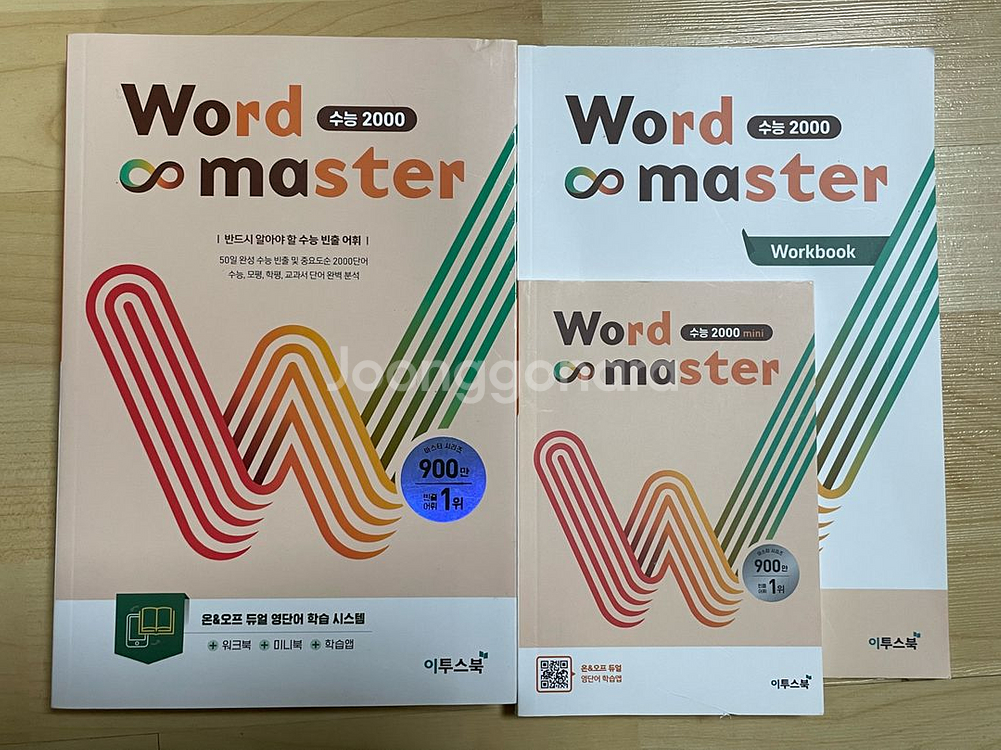 Word Master 워드마스터 수능 2000--0