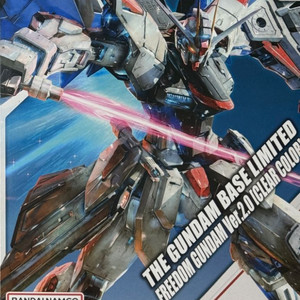 mg 프리덤 건담 2.0 클리어 컬러