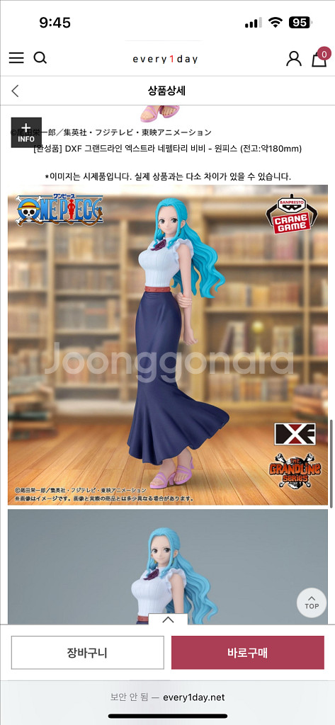 (미개봉) 원피스 비비 피규어--1