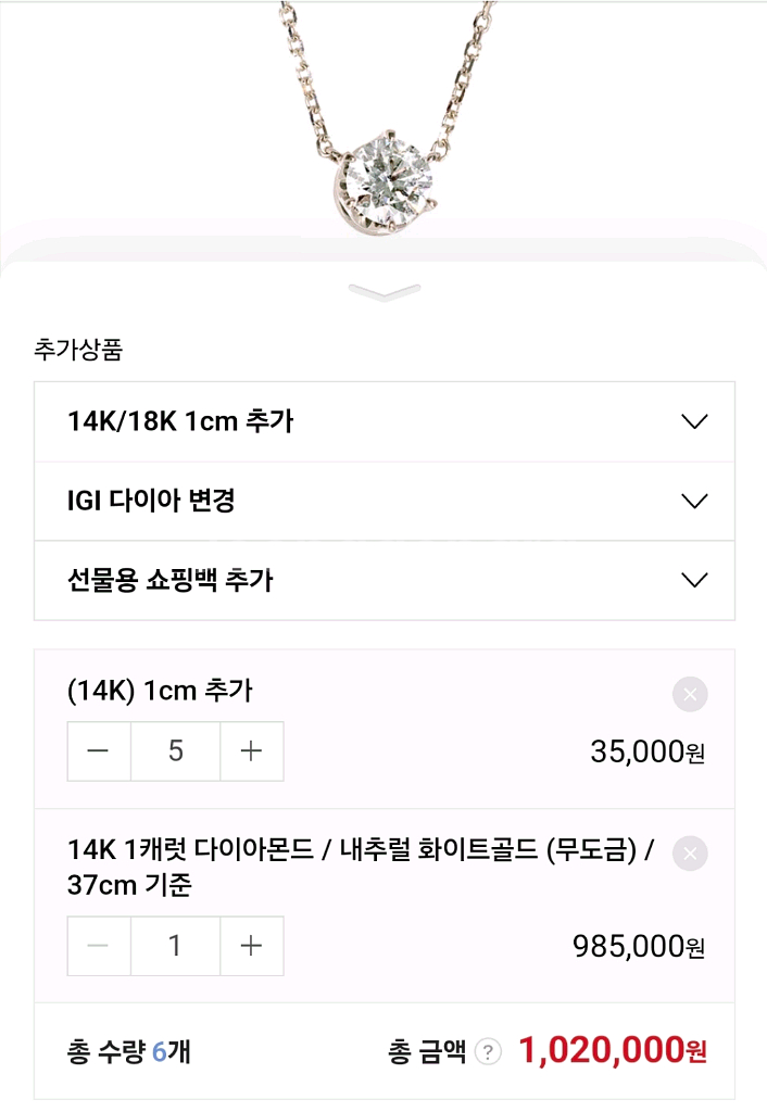 메이비투아 1캐럿 14k목걸이 오르 시에 보스크 유메르--2